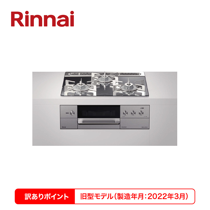 コンロ