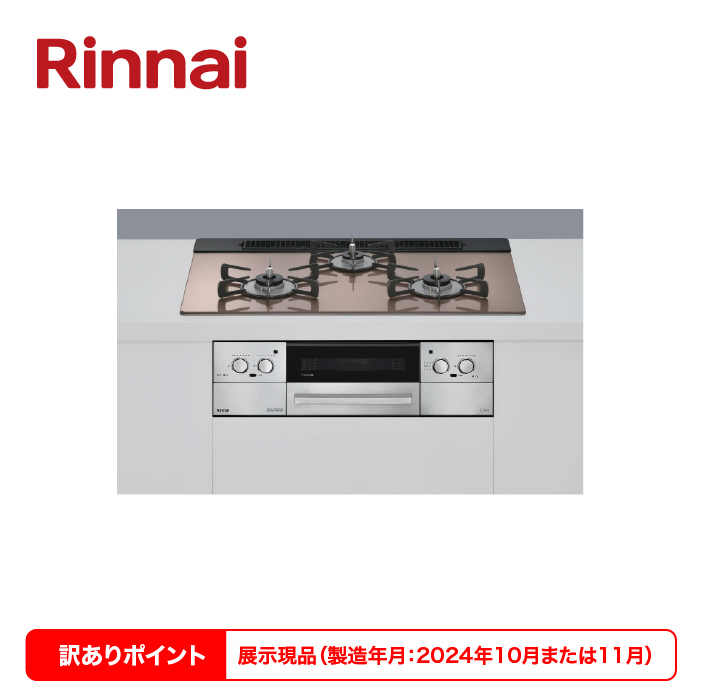 コンロ