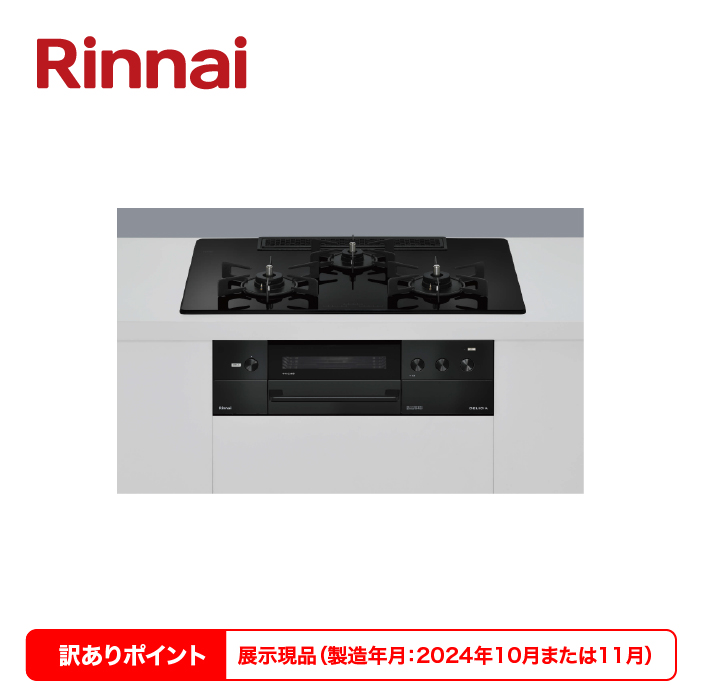 コンロ