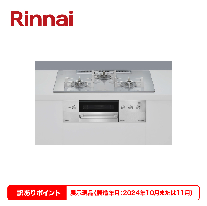 コンロ