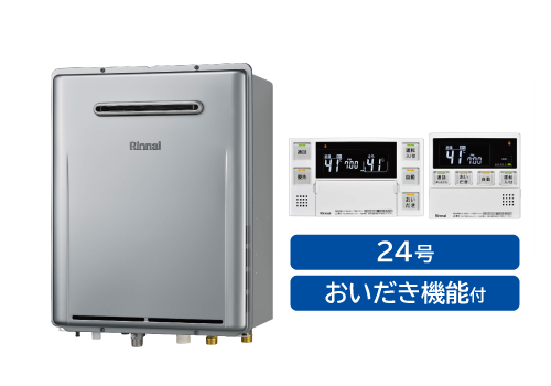 追い焚き付ガス給湯器！プロパン専用！リモコン✖️2台付！送料込み！即出荷対応！ 販売商品 | 給湯器の交換はダイキョー給湯器