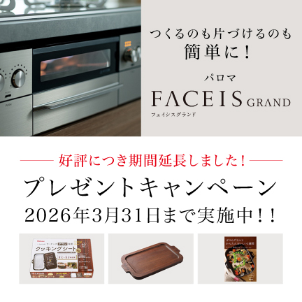 特定商取引法に基づく表記｜TOKAI ガス・リフォーム Webストア