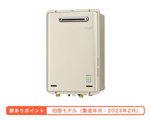 エコジョーズガス給湯器（給湯専用） RUX-E2406W-LP